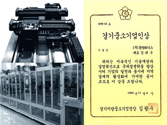 기반 구축기 (1995년~2000년)