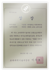 E-ラーニング優秀企業コンテスト