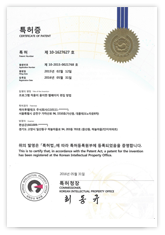 특허증