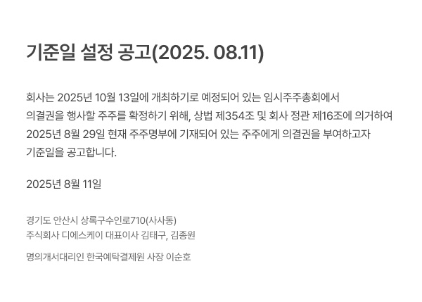 popup_20250812.jpg