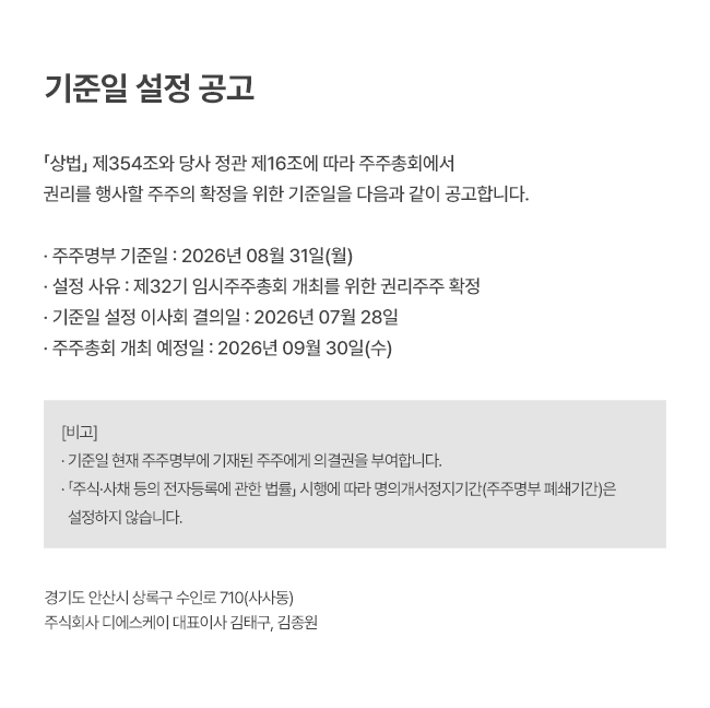 popup_20260729.jpg