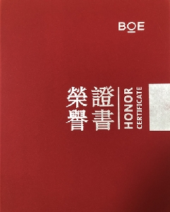 2020년 우한 BOE 모듈기술부 최고협력사상 수상 의 대표이미지 